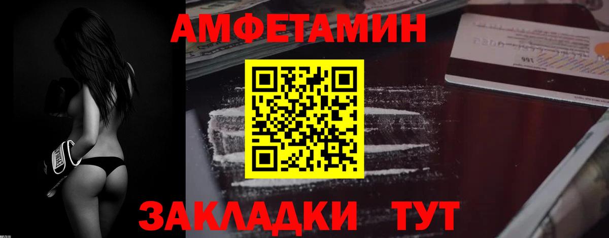 Amphetamine VHQ  АМФЕТАМИН  АМФЕТАМИН  Вход с VPN  Пенза 