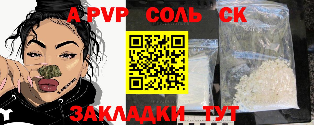 APVP кристаллы  Вход с VPN  Пенза  А ПВП  APVP Crystall  Alfa_PVP крисы CK 