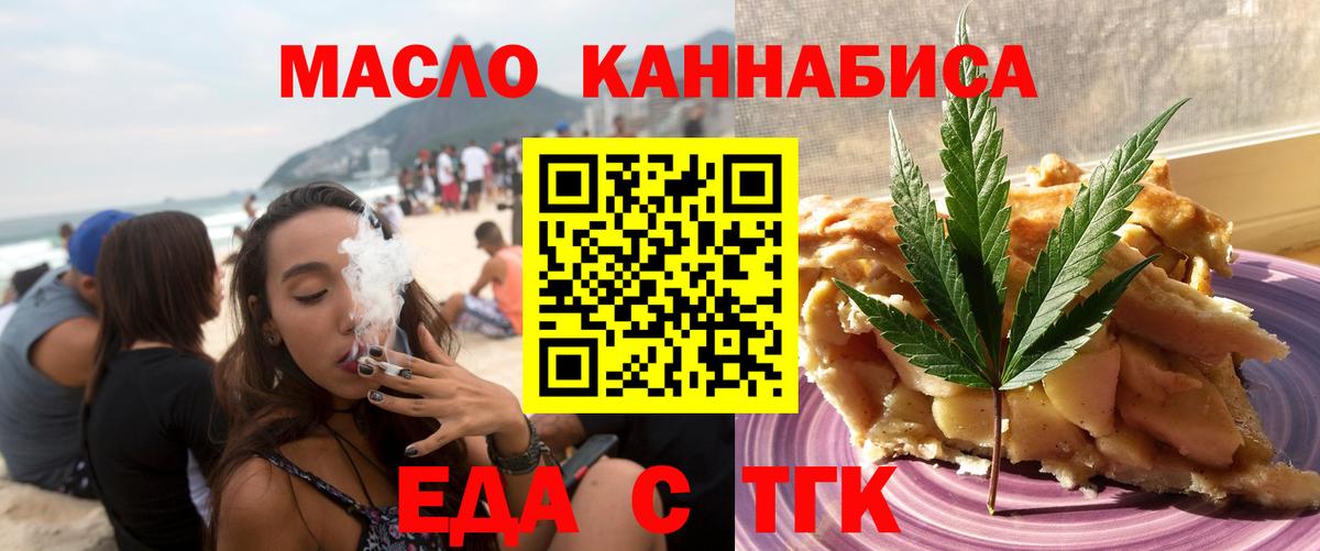 Печенье с ТГК марихуана Пенза