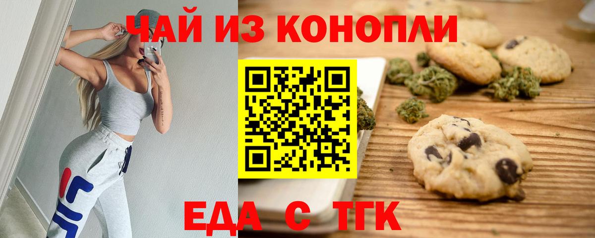 Пенза  Cannafood конопля  Вход с VPN 