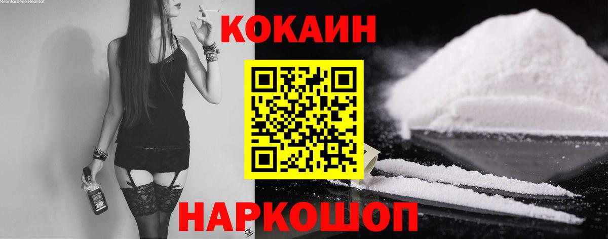 Cocaine Перу Пенза