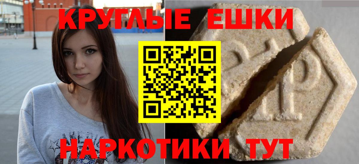 ЭКСТАЗИ ешки  ЭКСТАЗИ  Вход с VPN  Пенза  ЭКСТАЗИ mix 