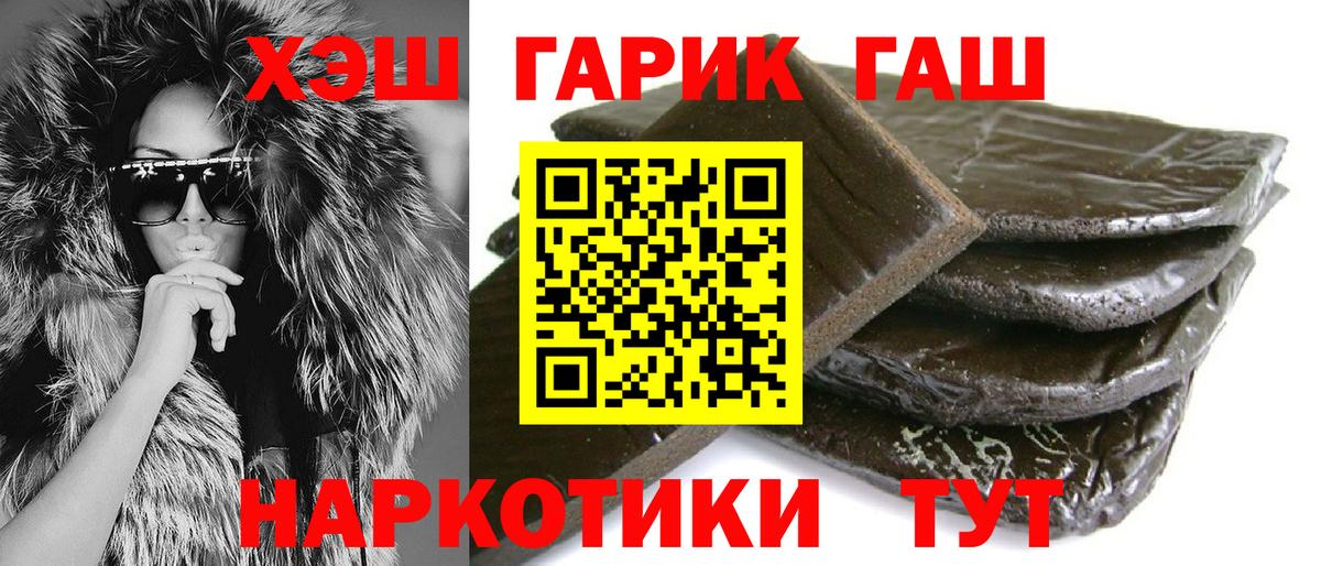 Гашиш Premium  Вход с VPN  Пенза  Гашиш ice o lator 