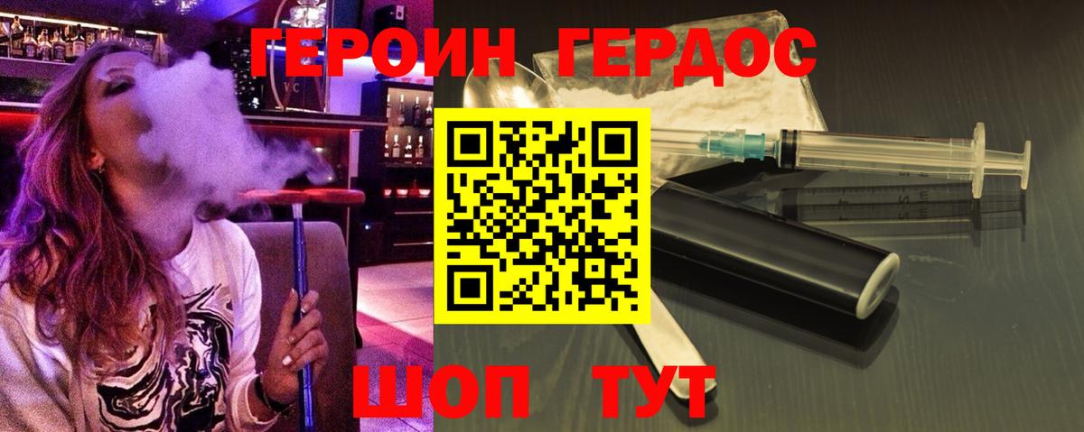ГЕРОИН гречка  ГЕРОИН  Пенза  Вход с VPN 
