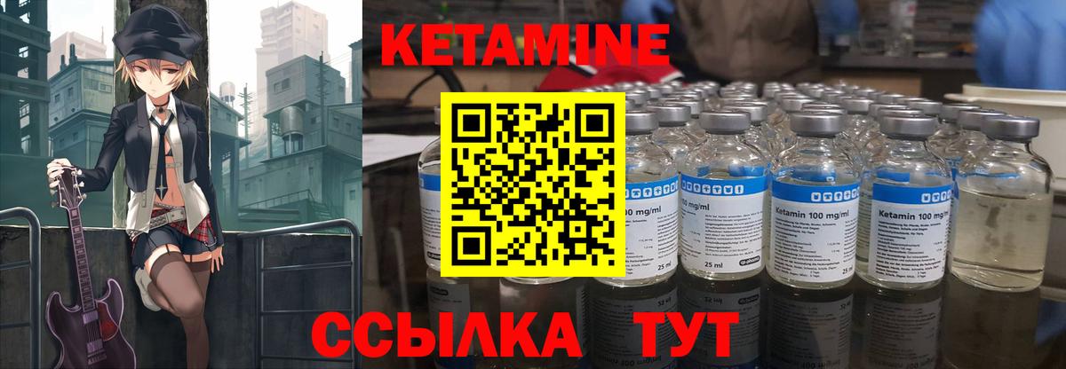 КЕТАМИН ketamine  Вход с VPN  OMG ONION  Пенза 