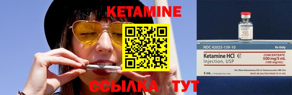 Кетамин ketamine Пенза
