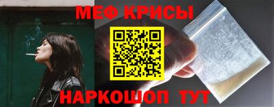 мяу мяу кристалл Пенза