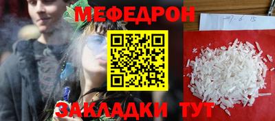мяу мяу кристалл Пенза