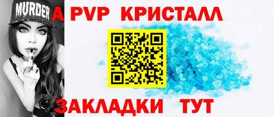 мяу мяу кристалл Пенза