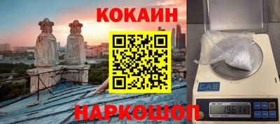 мяу мяу кристалл Пенза