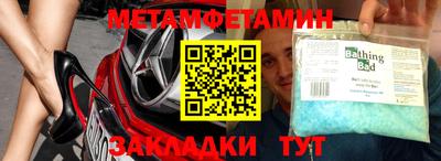 мяу мяу кристалл Пенза