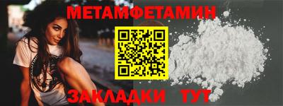 мяу мяу кристалл Пенза