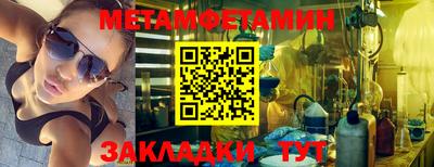 мяу мяу кристалл Пенза
