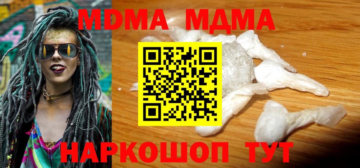 Пенза  МДМА crystal  МДМА  Вход с VPN  MDMA Molly 