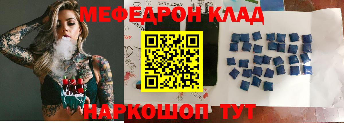 Пенза  МЯУ-МЯУ VHQ  МЯУ-МЯУ  Вход с VPN  МЕФ 4 MMC 
