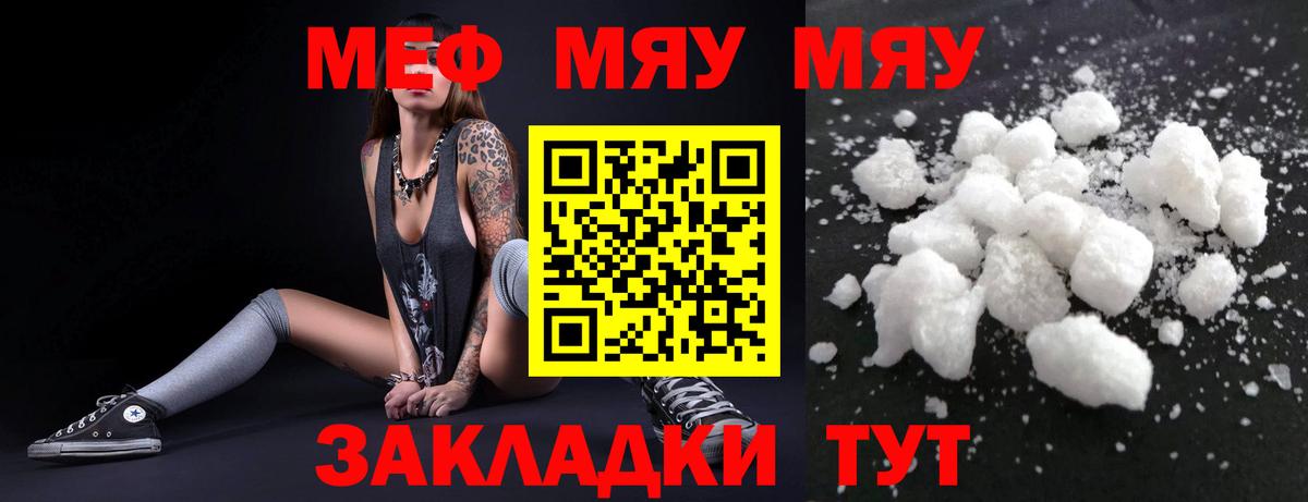 Мефедрон Пенза