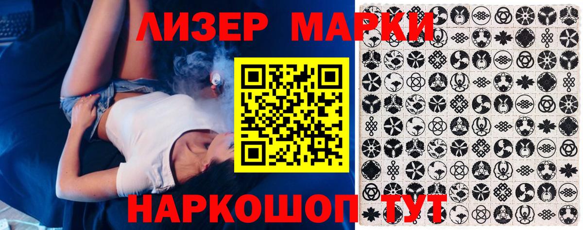 Наркотические марки 1,8мг Пенза