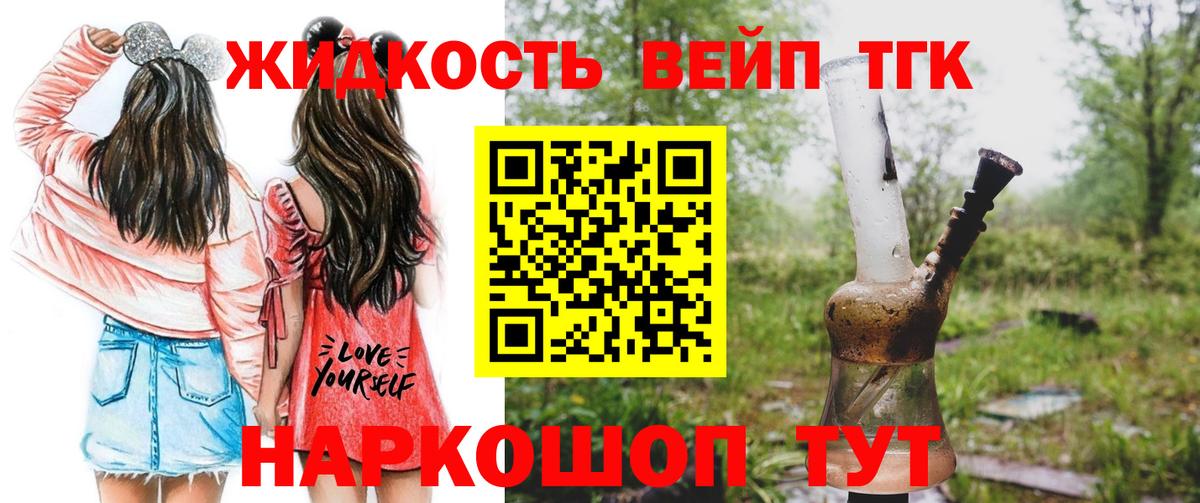 ТГК концентрат Пенза