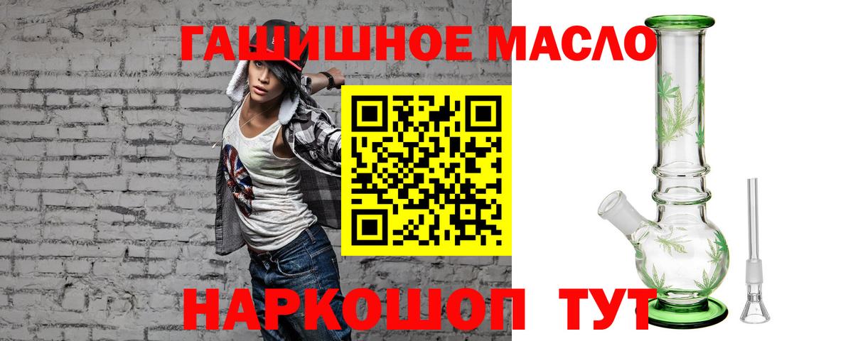 Пенза  Дистиллят ТГК вейп с тгк  Дистиллят ТГК THC oil  OMG онион  Вход с VPN 